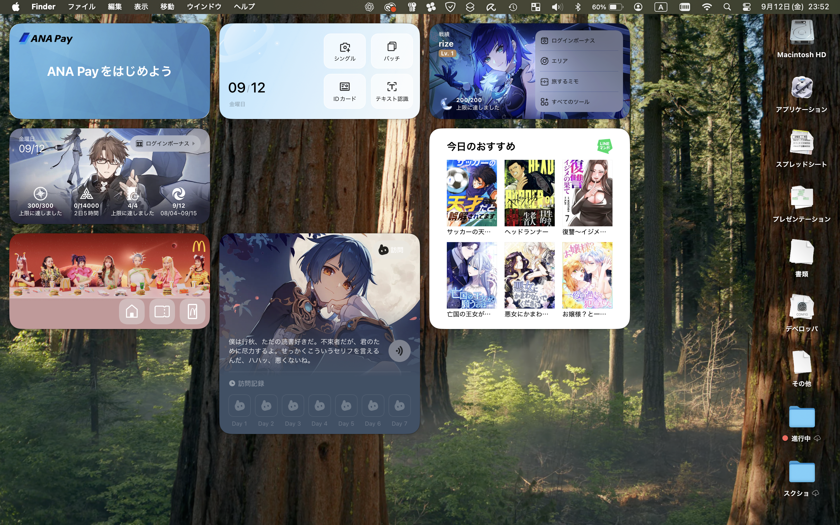 タスクバー常駐広告（D）静止画例